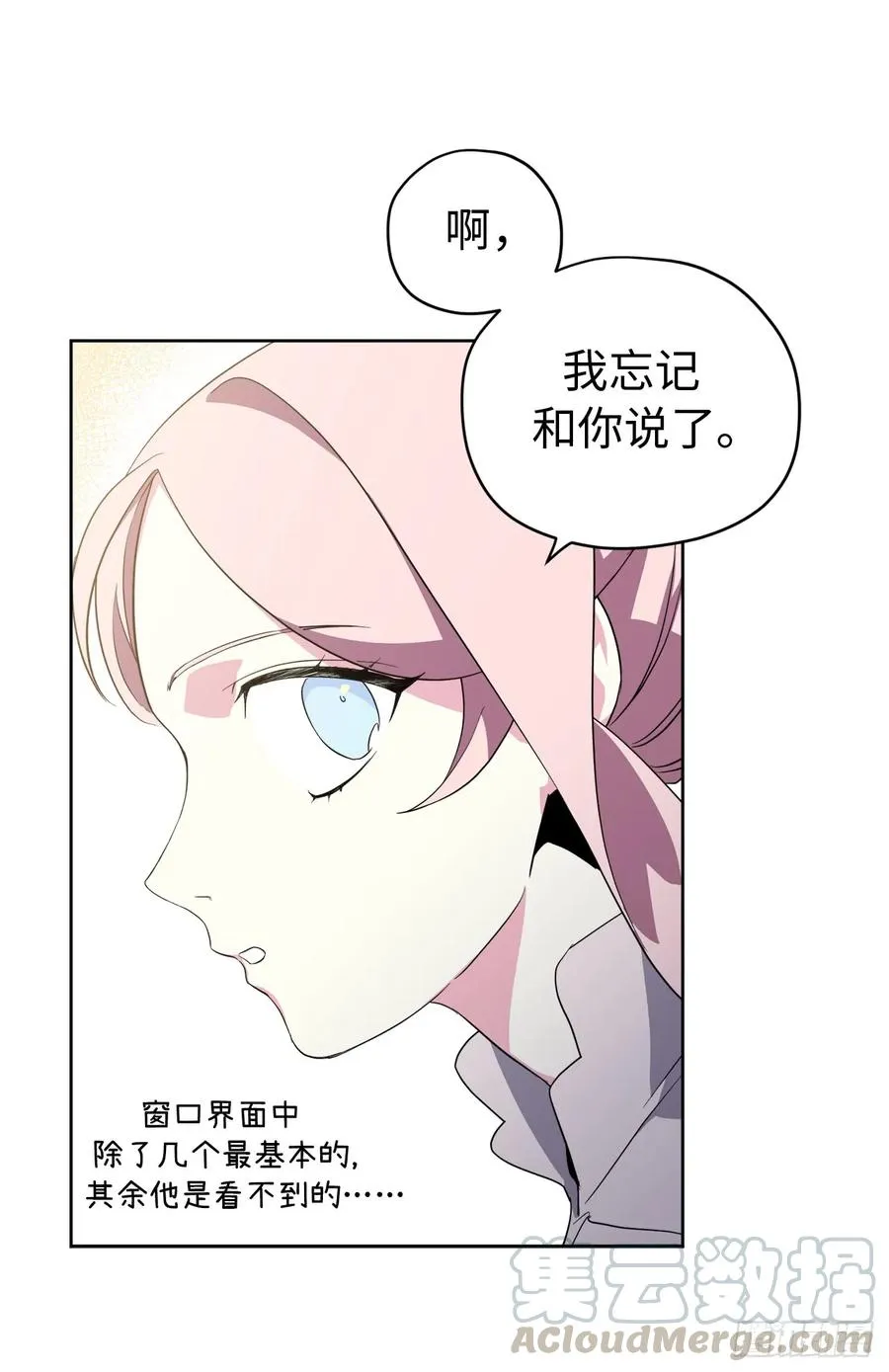 87.我的万能执事 第10页
