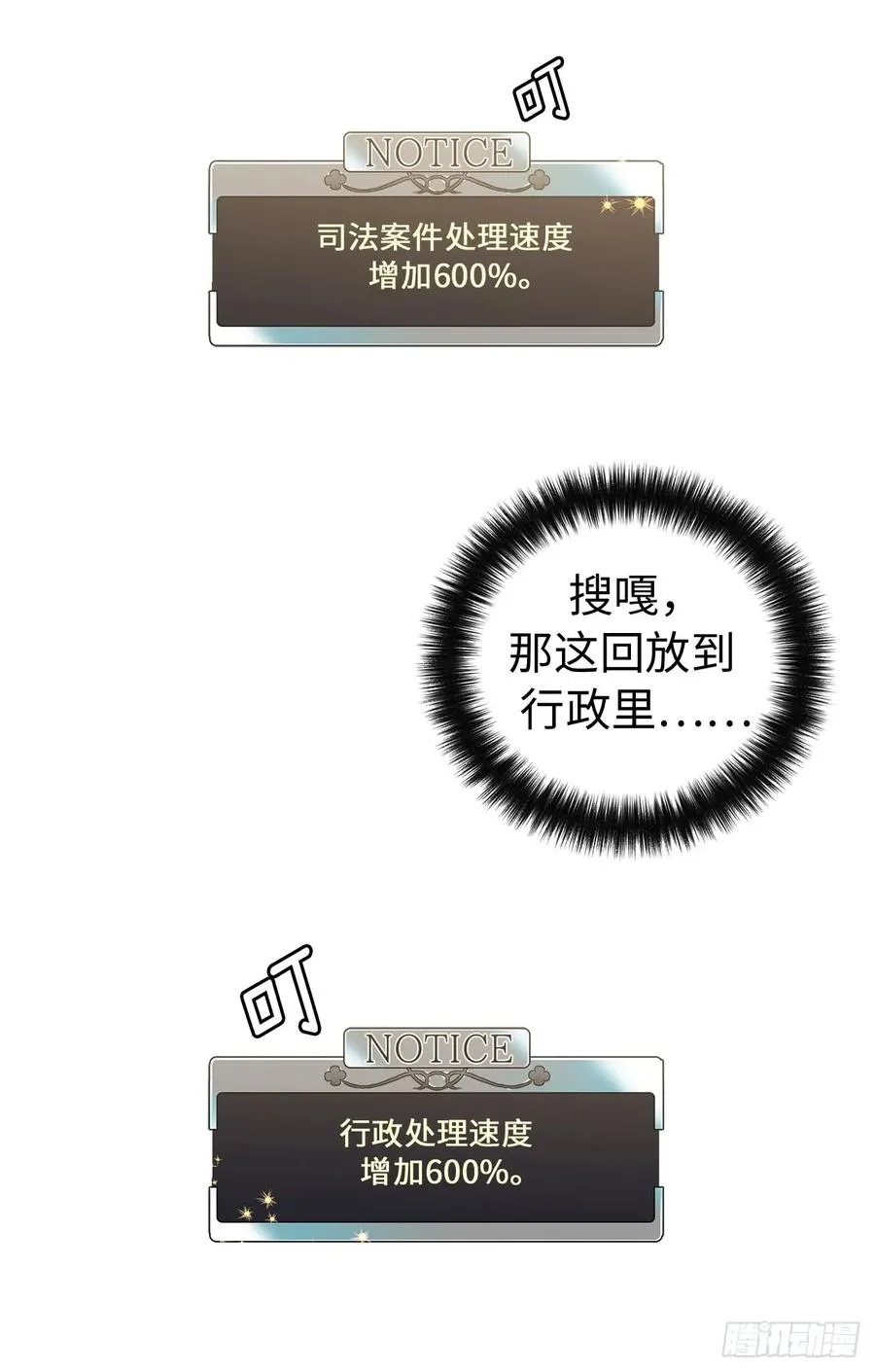 87.我的万能执事 第14页