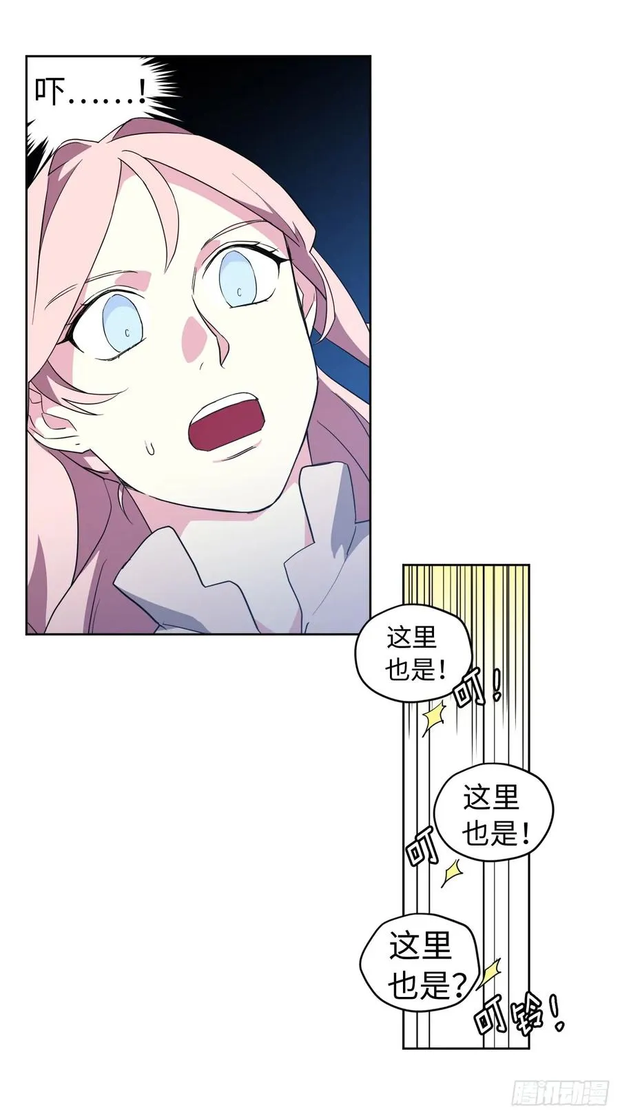 87.我的万能执事 第15页