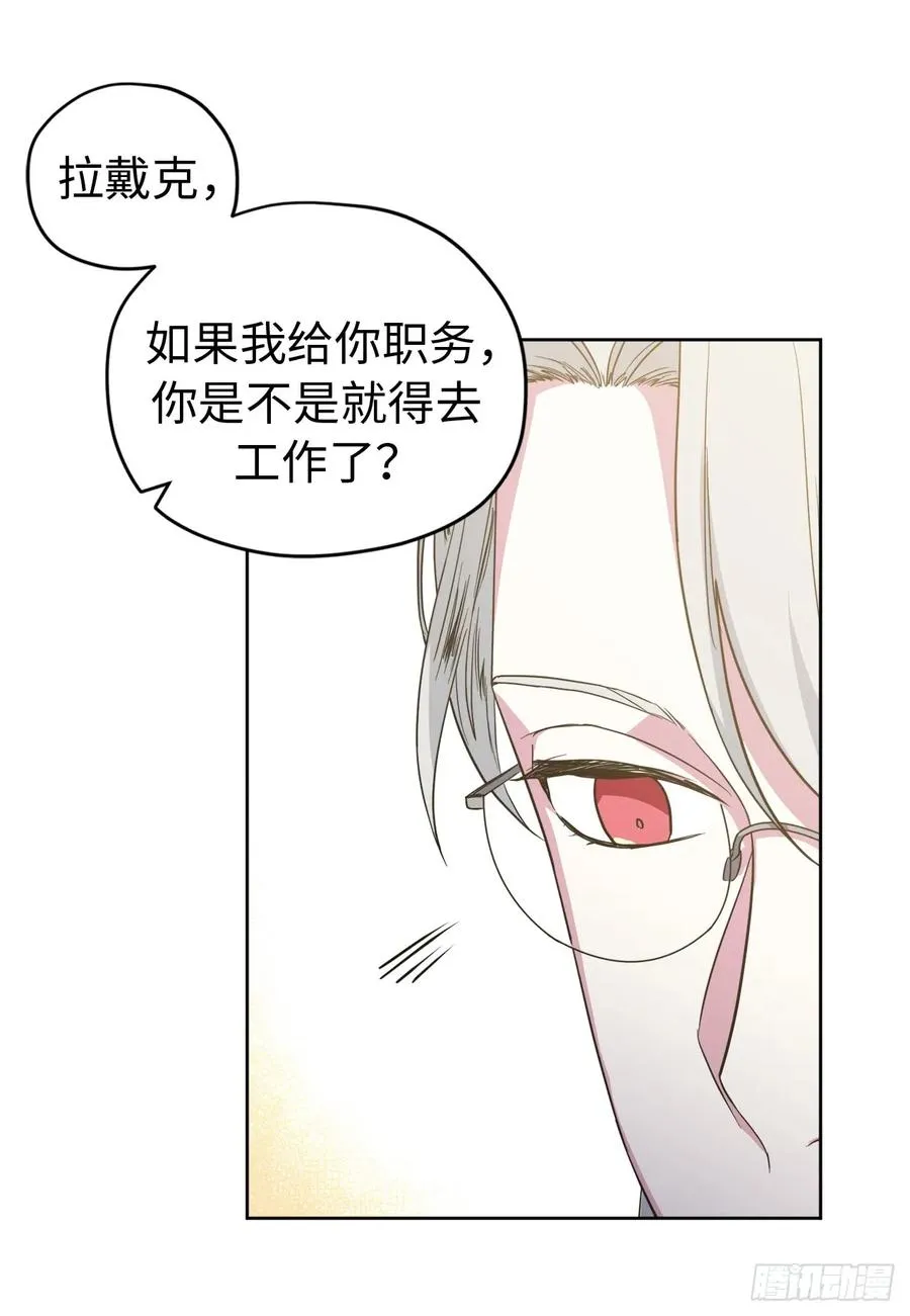 87.我的万能执事 第17页