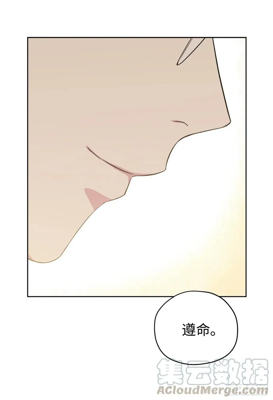 87.我的万能执事 第22页