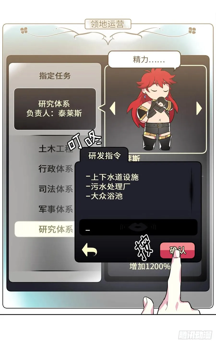 87.我的万能执事 第24页