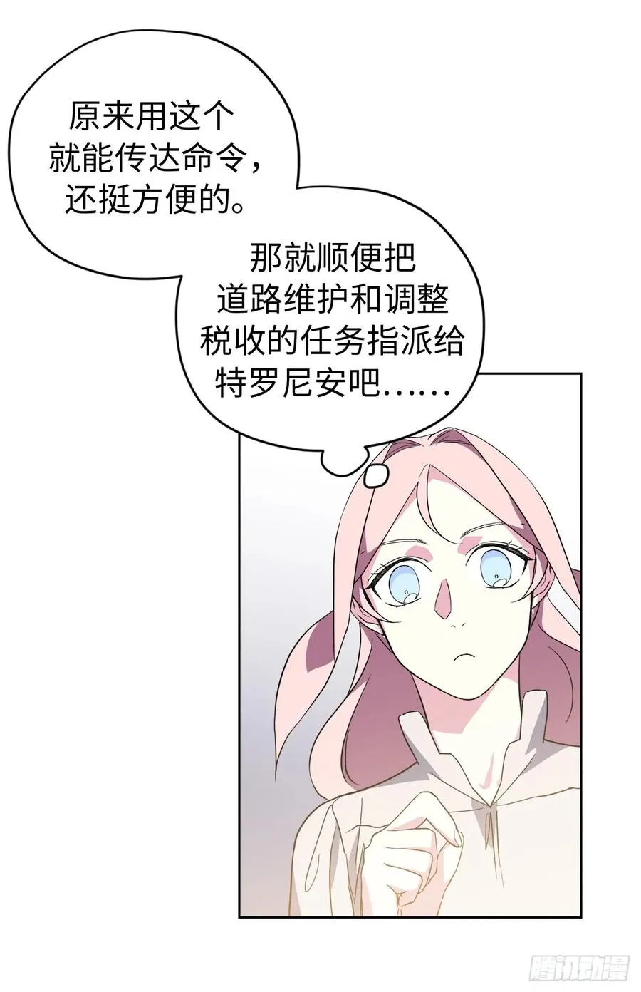 87.我的万能执事 第26页