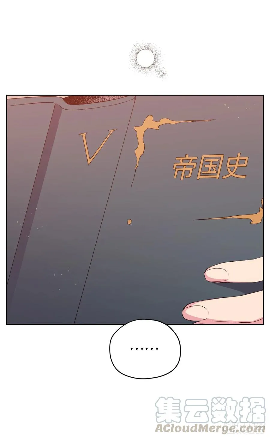 87.我的万能执事 第37页