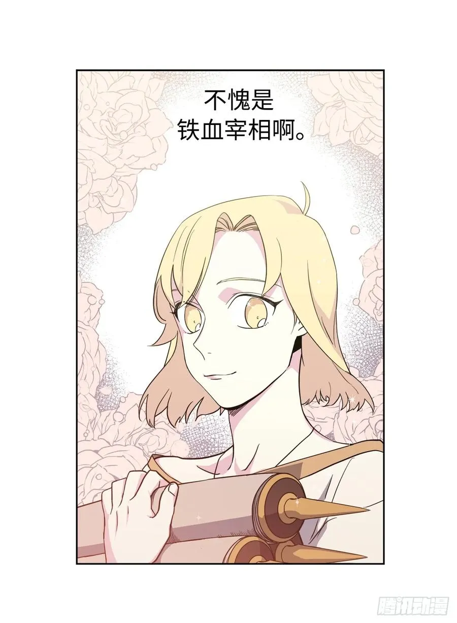87.我的万能执事 第41页