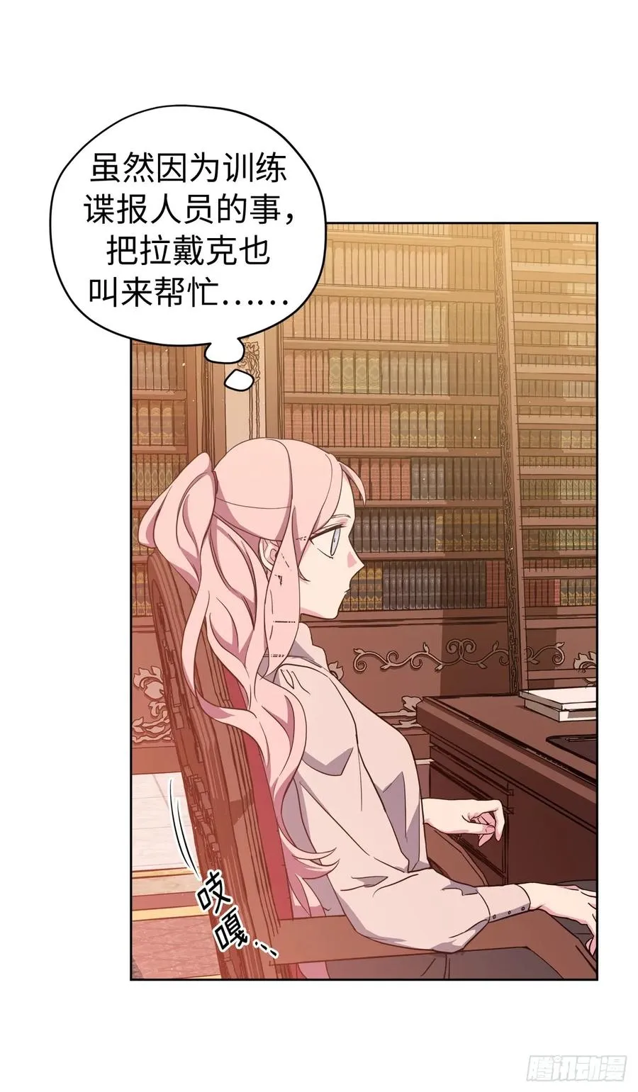 87.我的万能执事 第42页