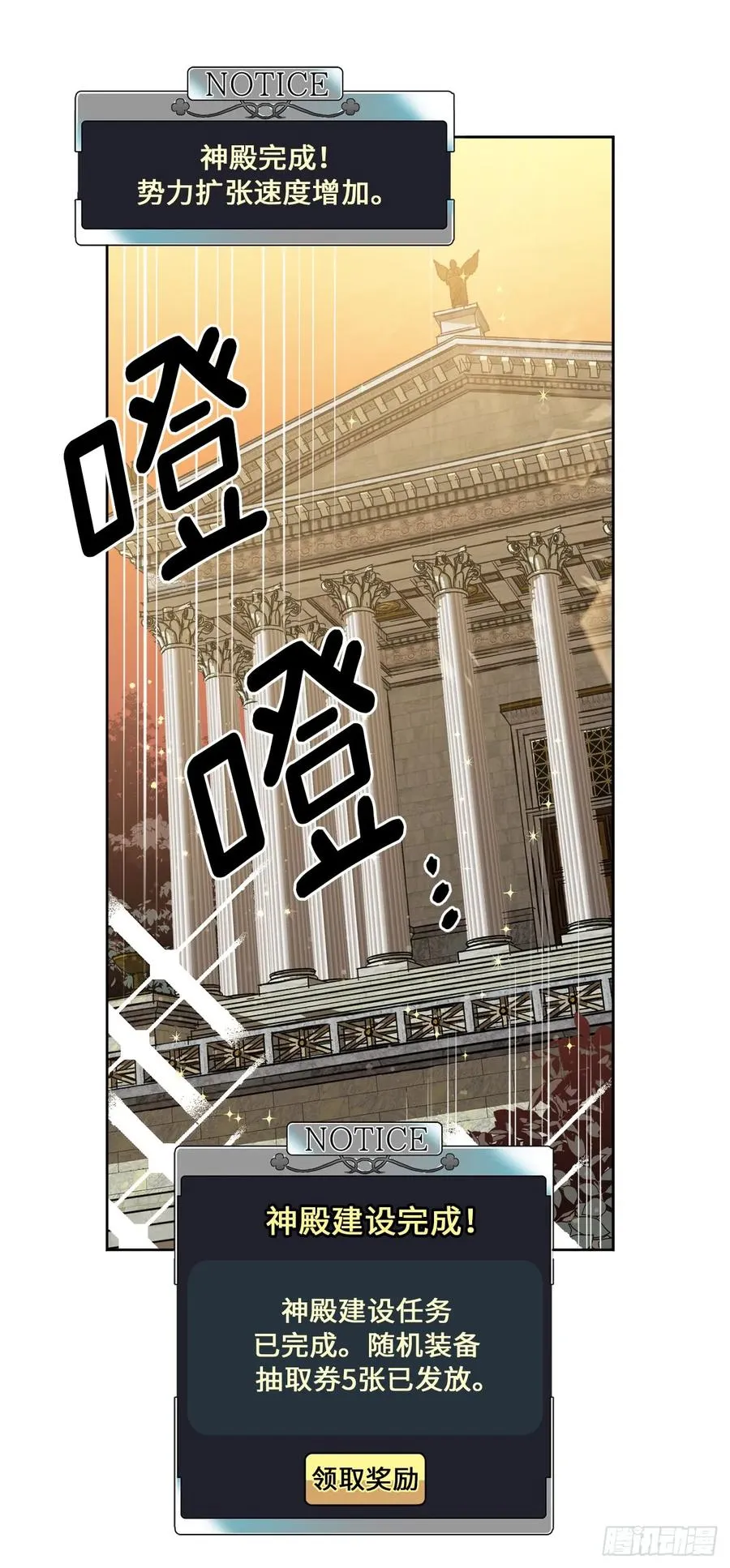88.主人，我们的约定…… 第6页