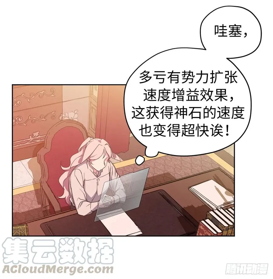 88.主人，我们的约定…… 第7页