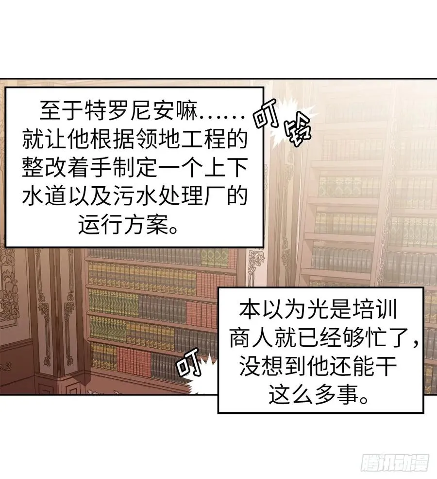 88.主人，我们的约定…… 第9页
