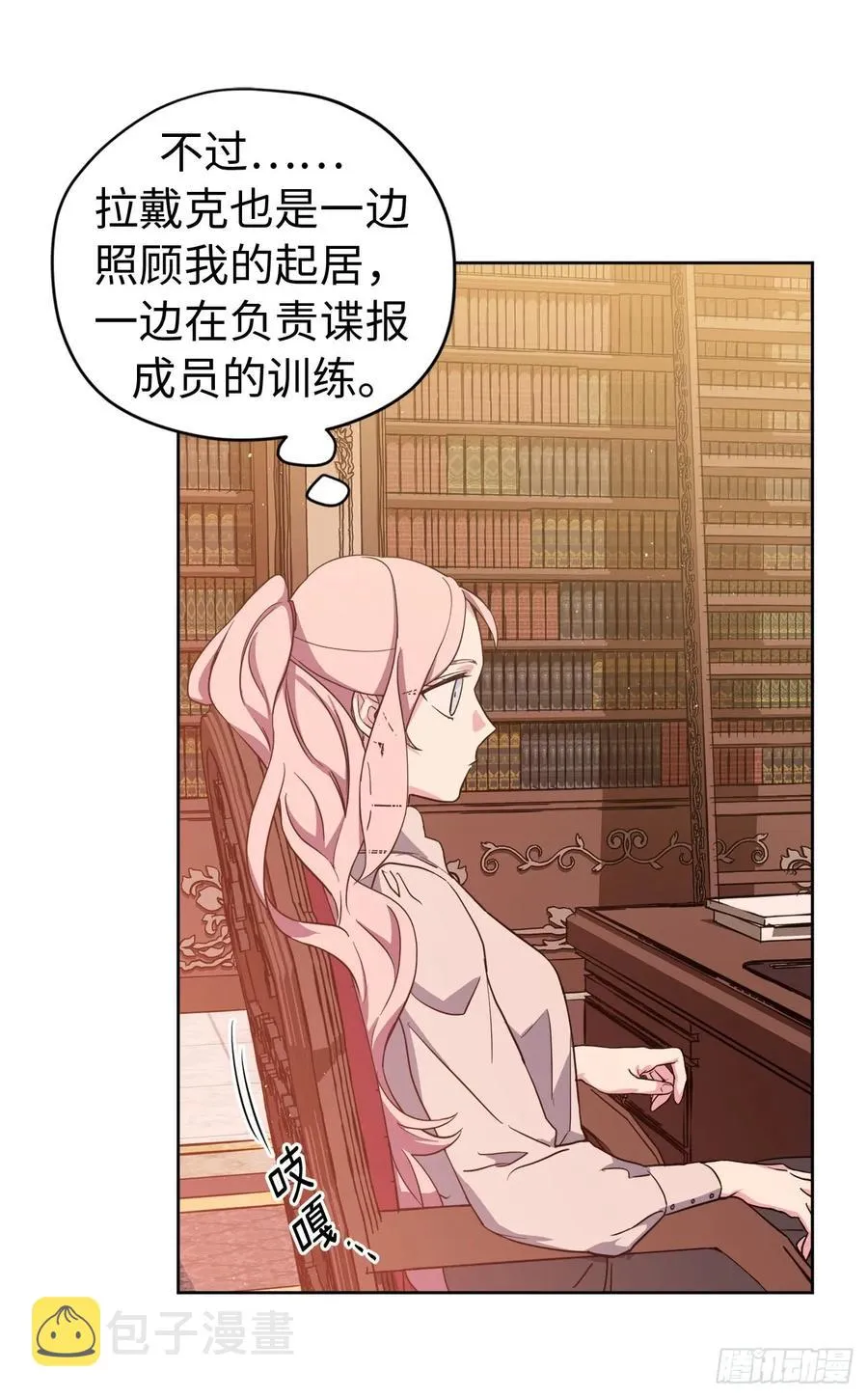 88.主人，我们的约定…… 第11页