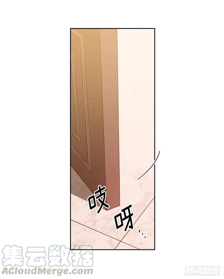 88.主人，我们的约定…… 第13页