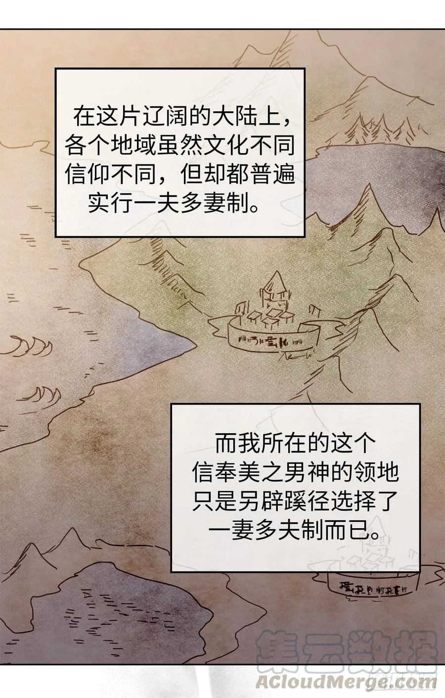 88.主人，我们的约定…… 第16页