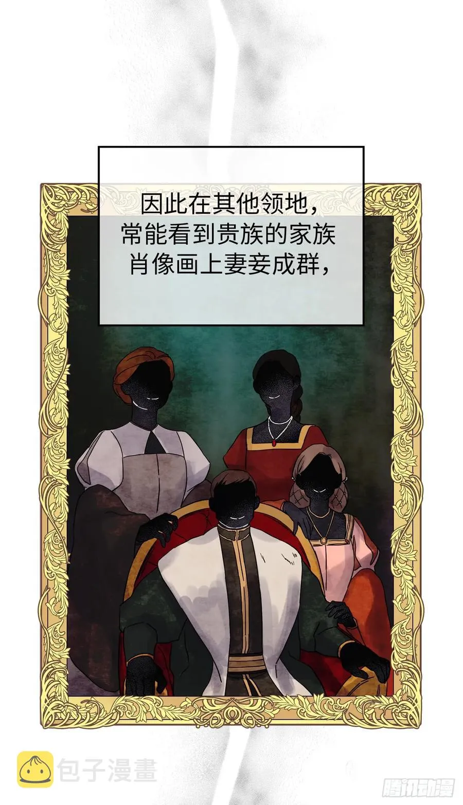 88.主人，我们的约定…… 第17页