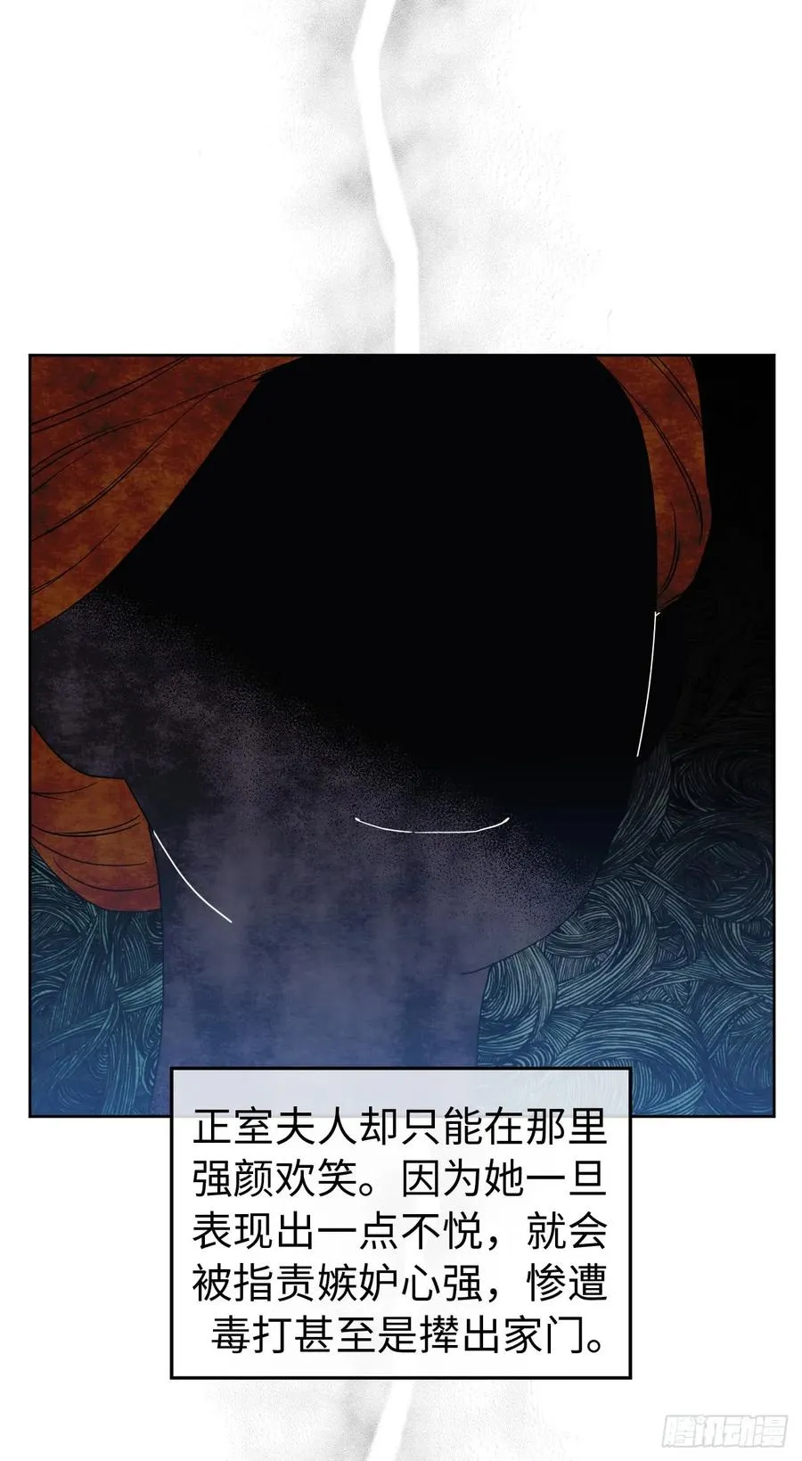 88.主人，我们的约定…… 第18页