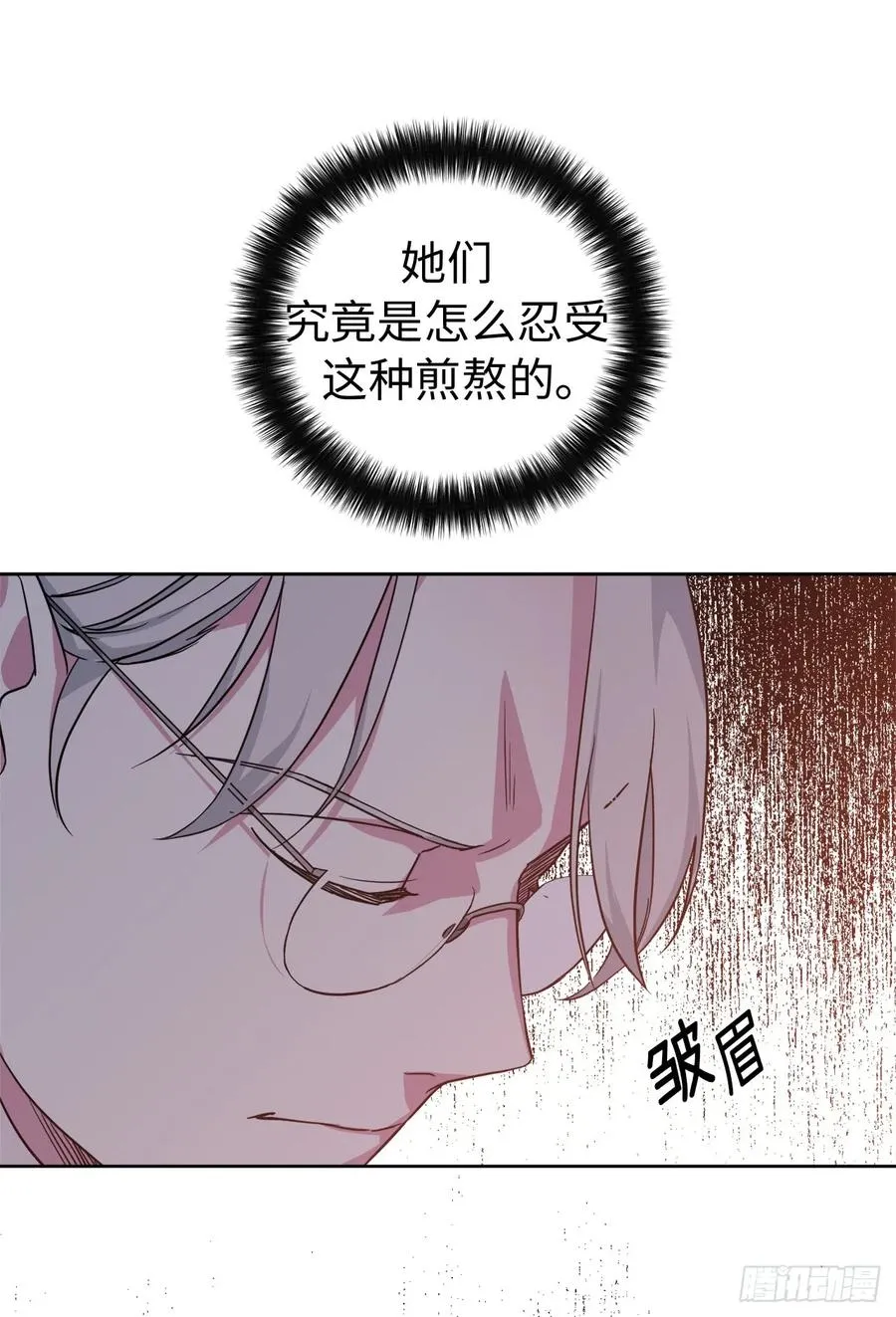 88.主人，我们的约定…… 第20页