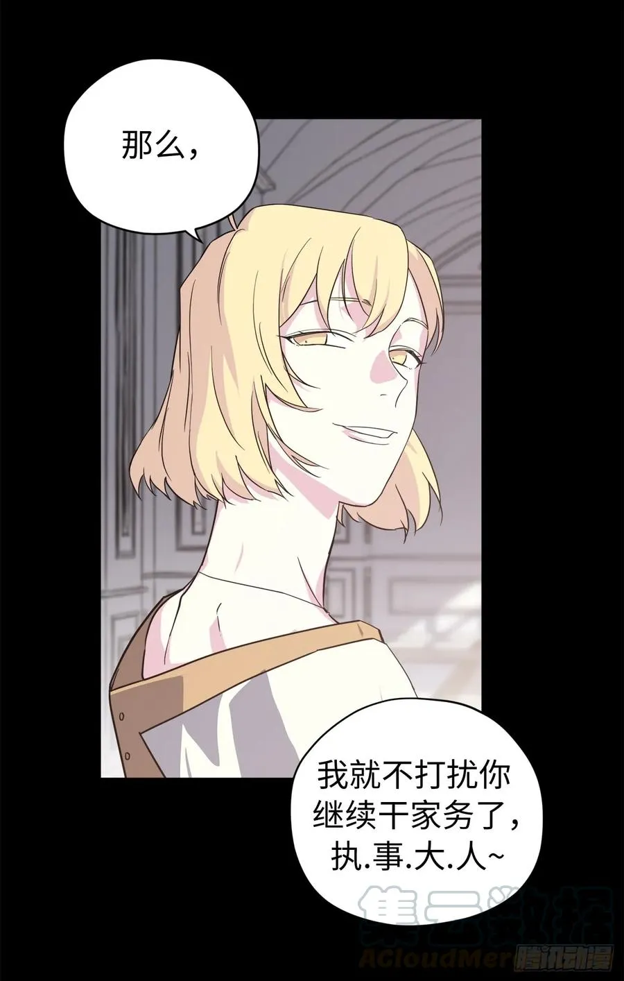 88.主人，我们的约定…… 第25页