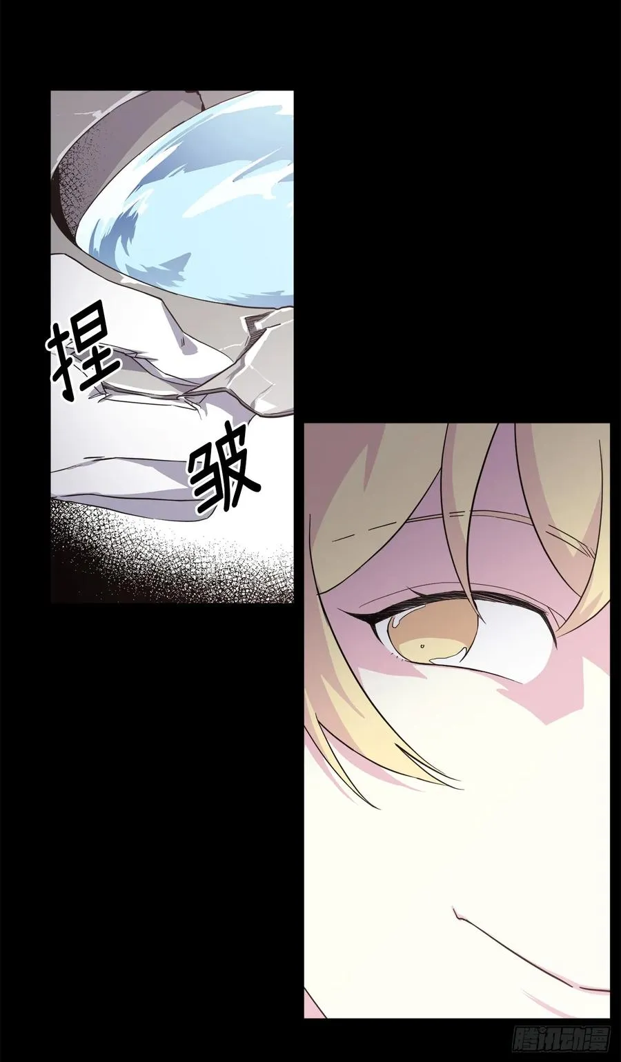 88.主人，我们的约定…… 第26页