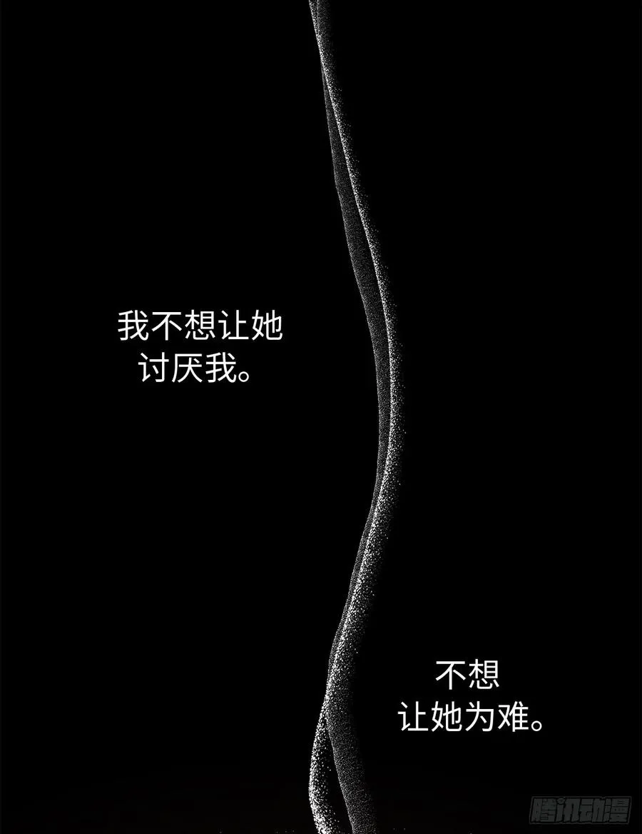 88.主人，我们的约定…… 第32页