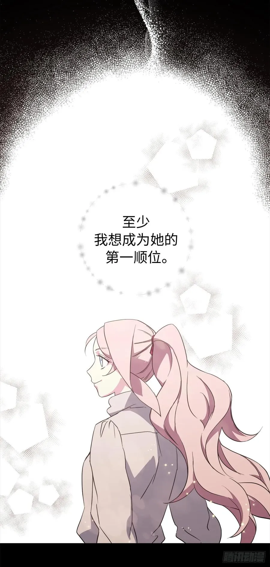 88.主人，我们的约定…… 第33页