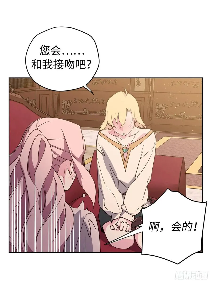 89.她救赎了我 第3页