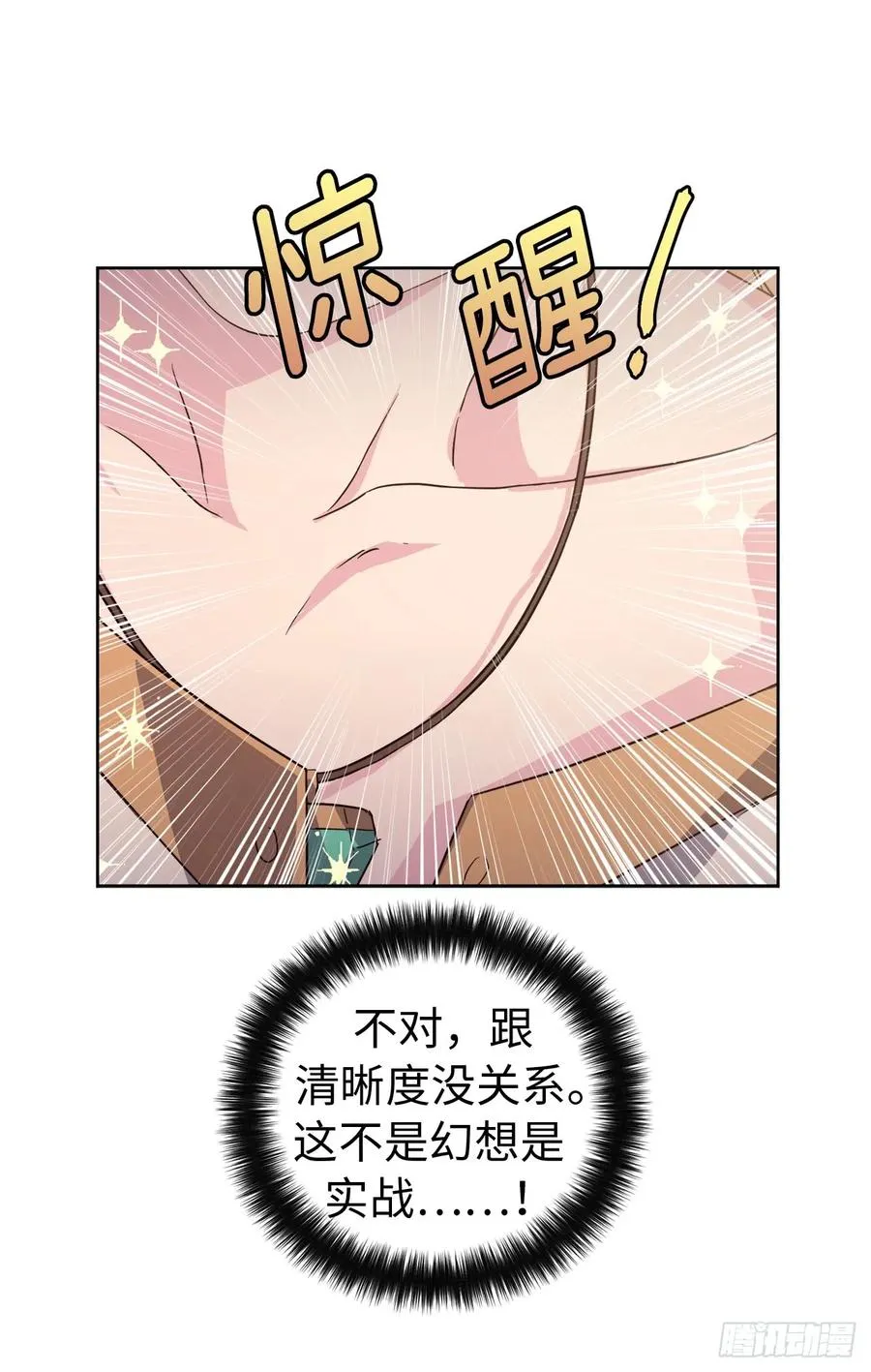 89.她救赎了我 第6页