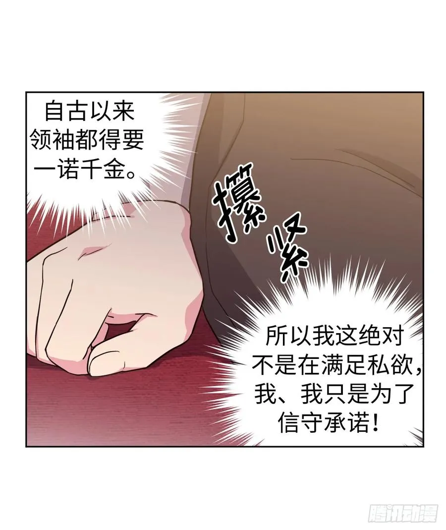 89.她救赎了我 第7页
