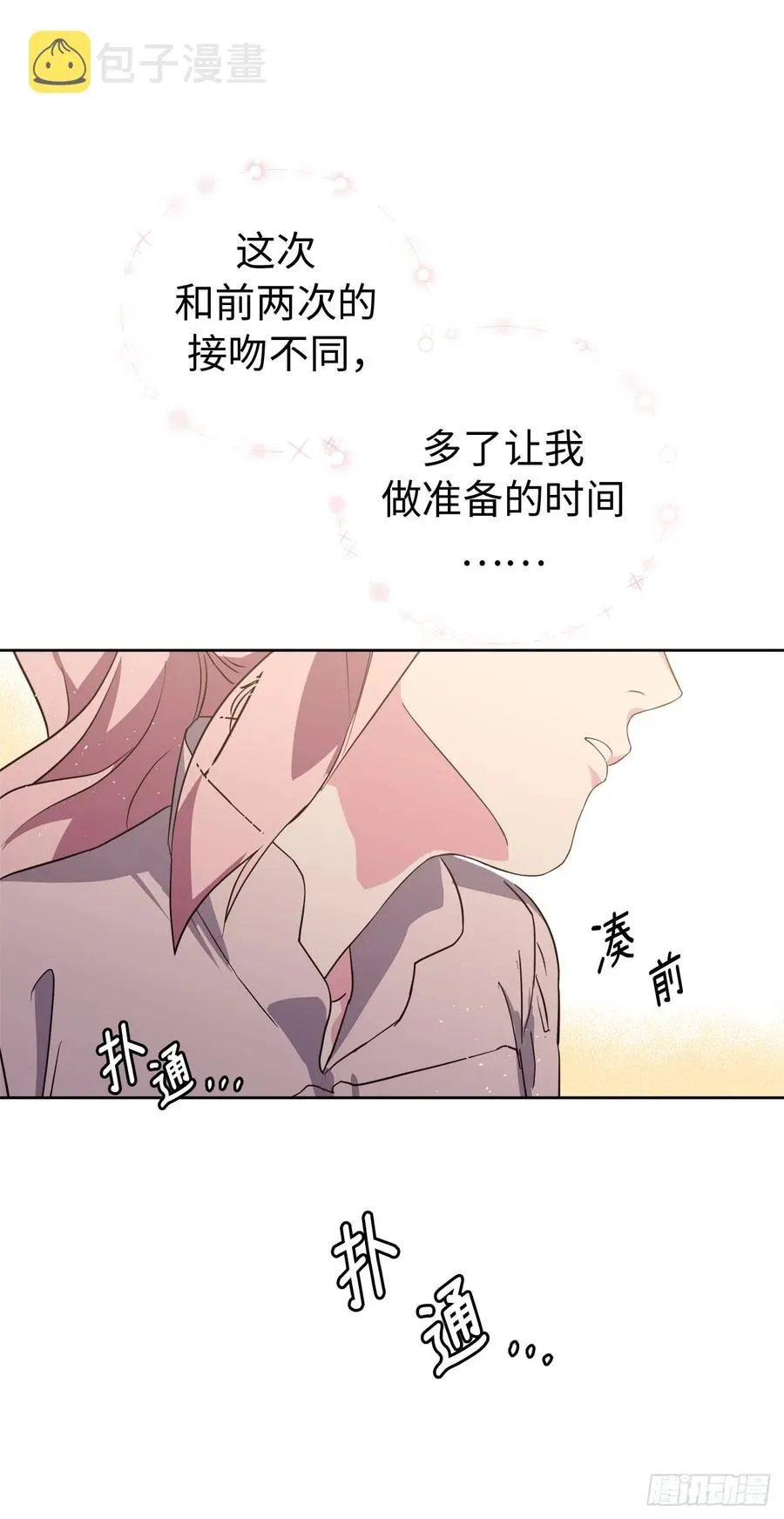 89.她救赎了我 第11页