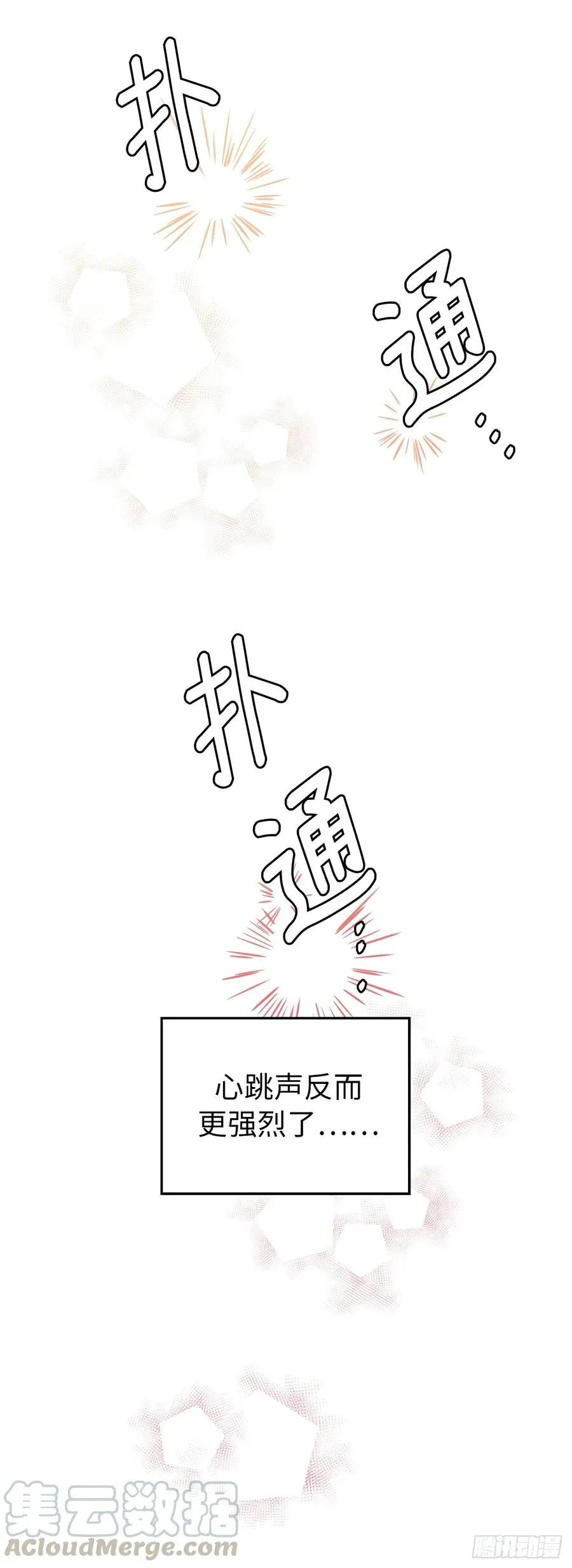 89.她救赎了我 第13页
