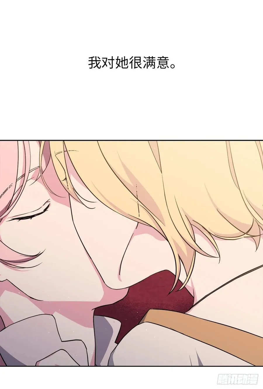 89.她救赎了我 第15页