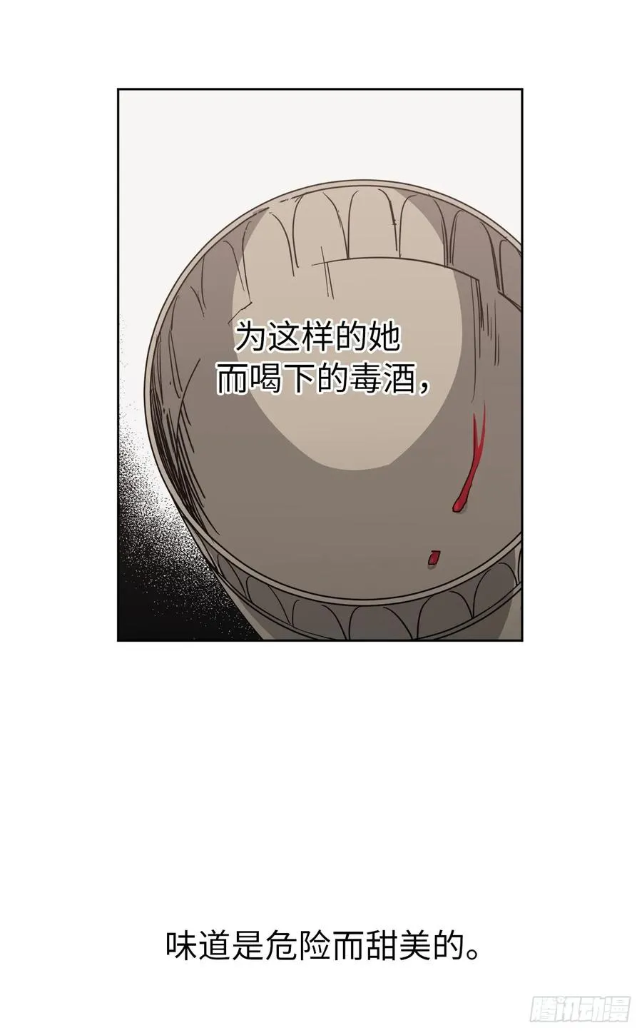 89.她救赎了我 第18页