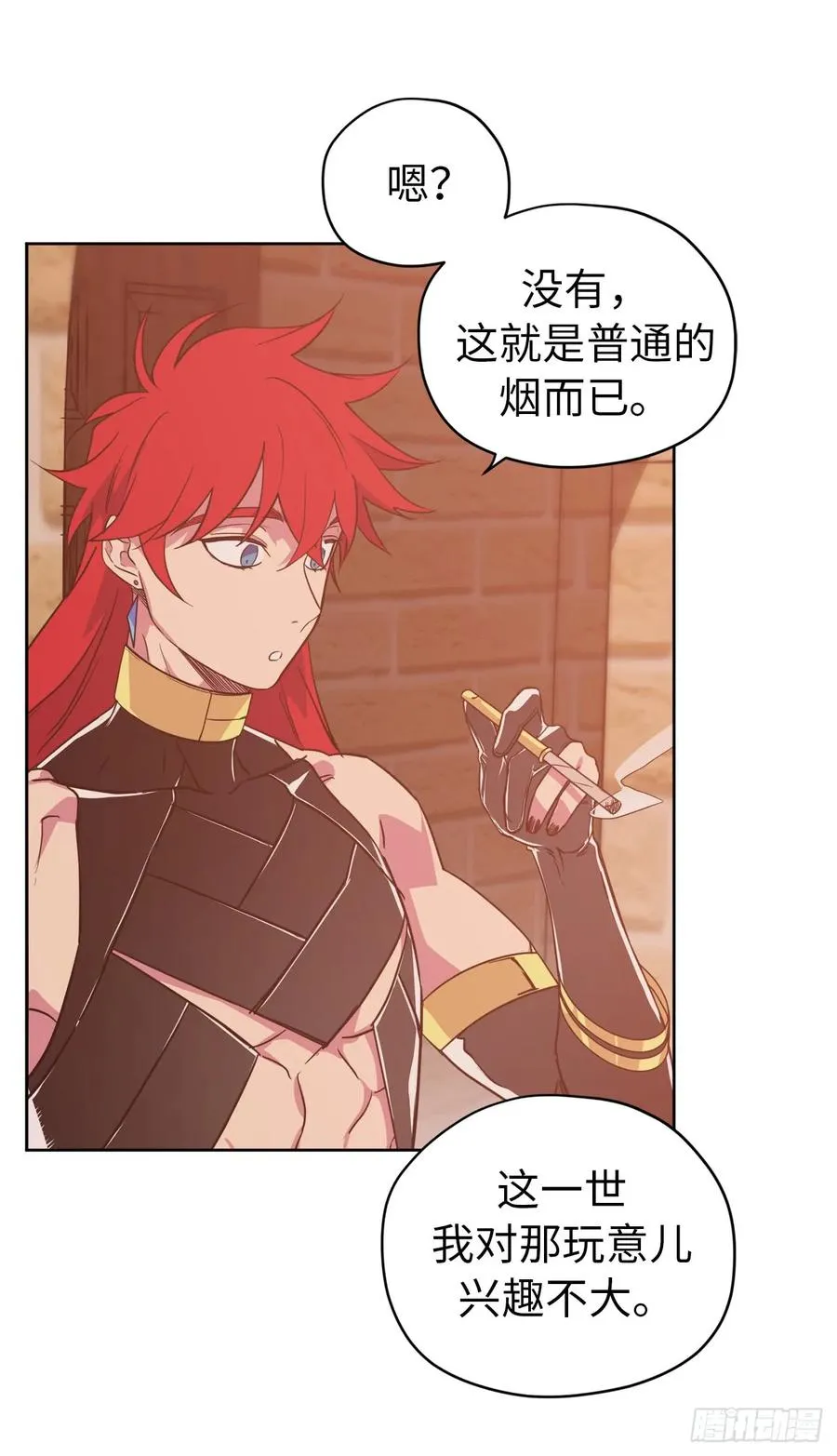 89.她救赎了我 第22页
