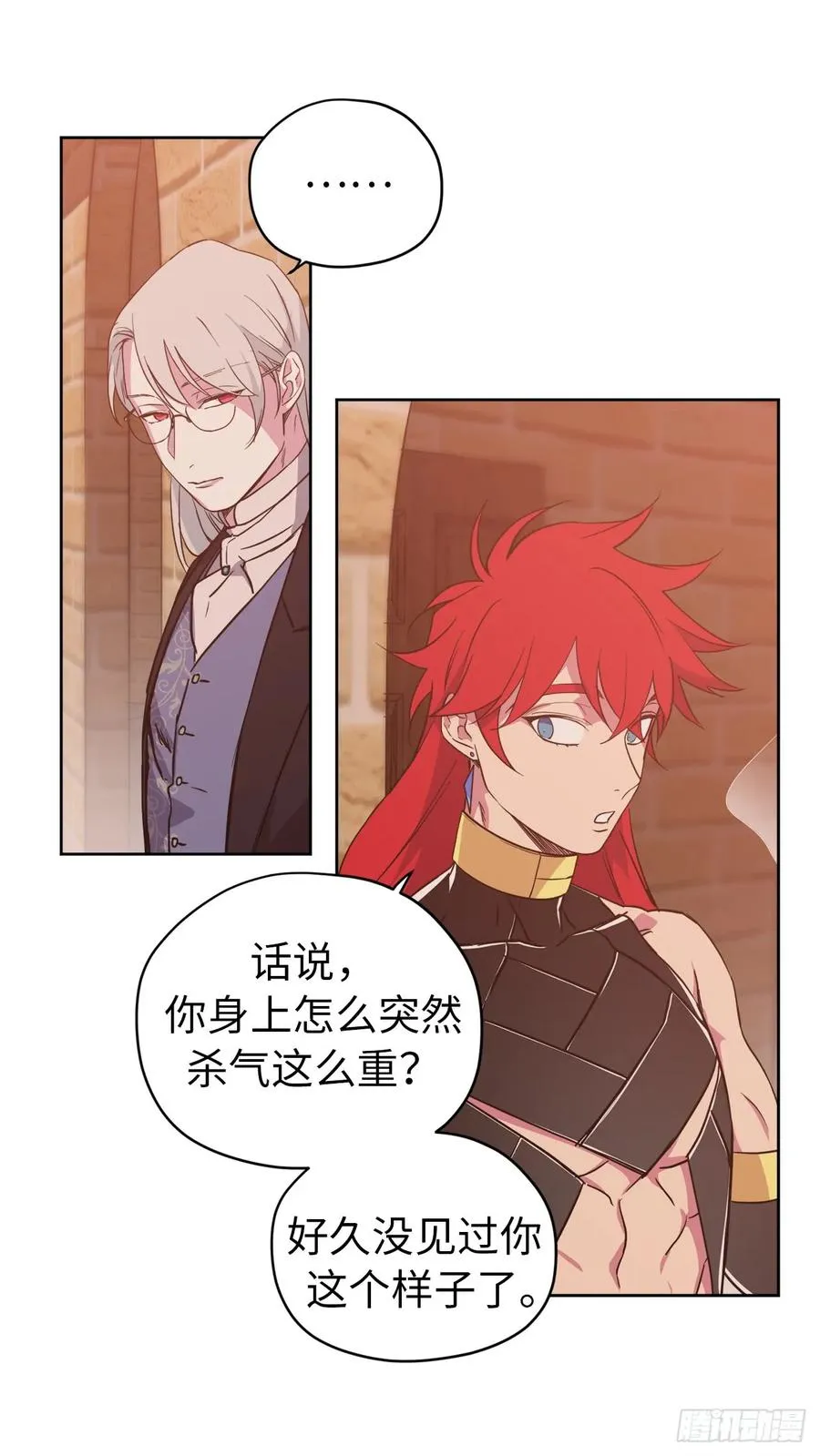 89.她救赎了我 第23页