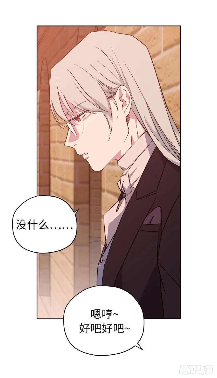 89.她救赎了我 第24页