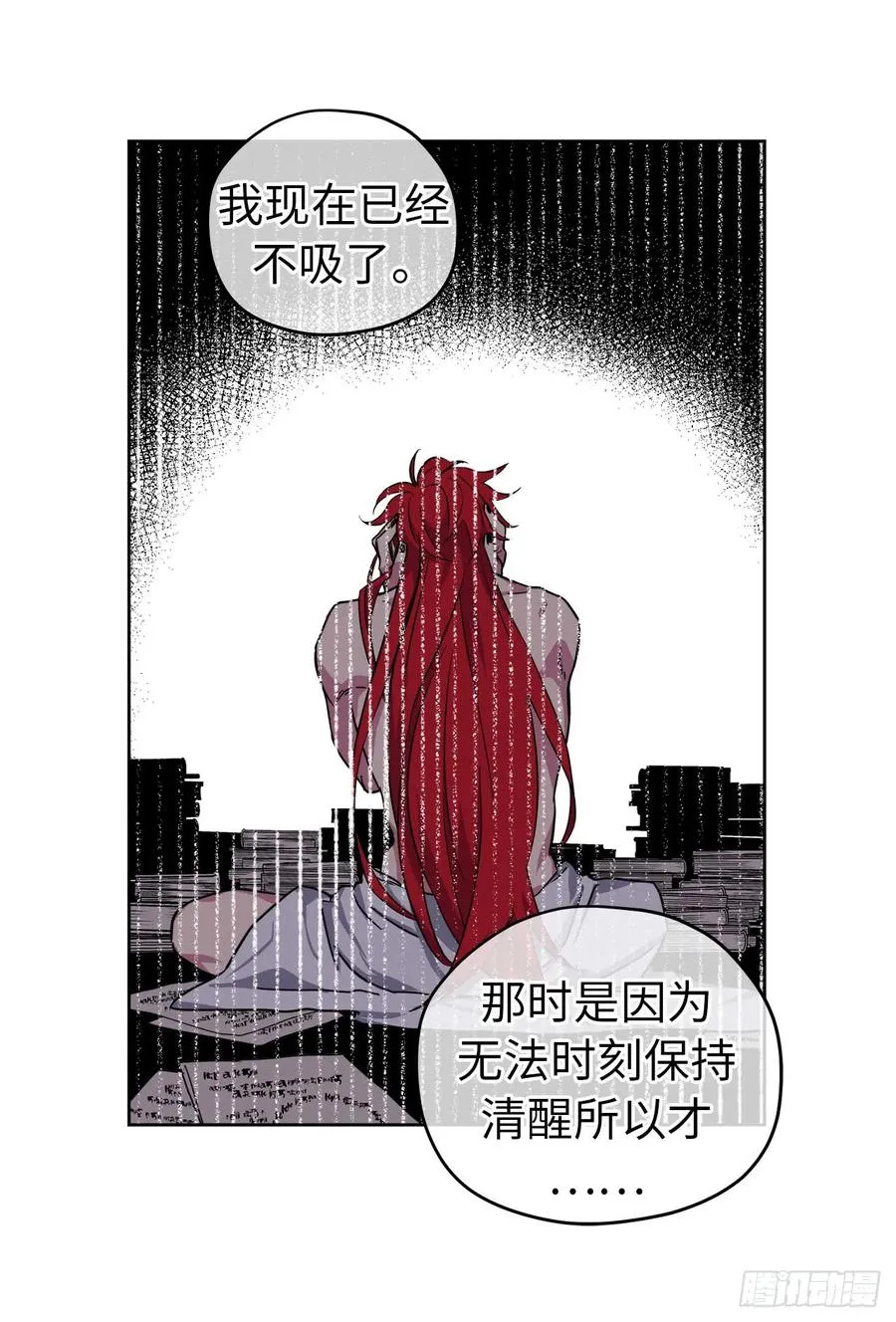 89.她救赎了我 第27页