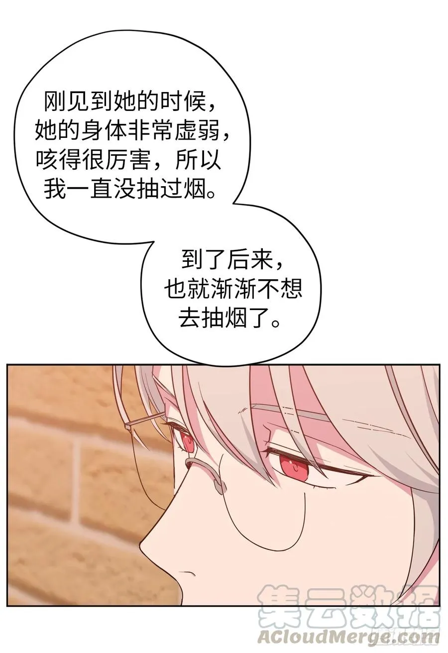 89.她救赎了我 第29页