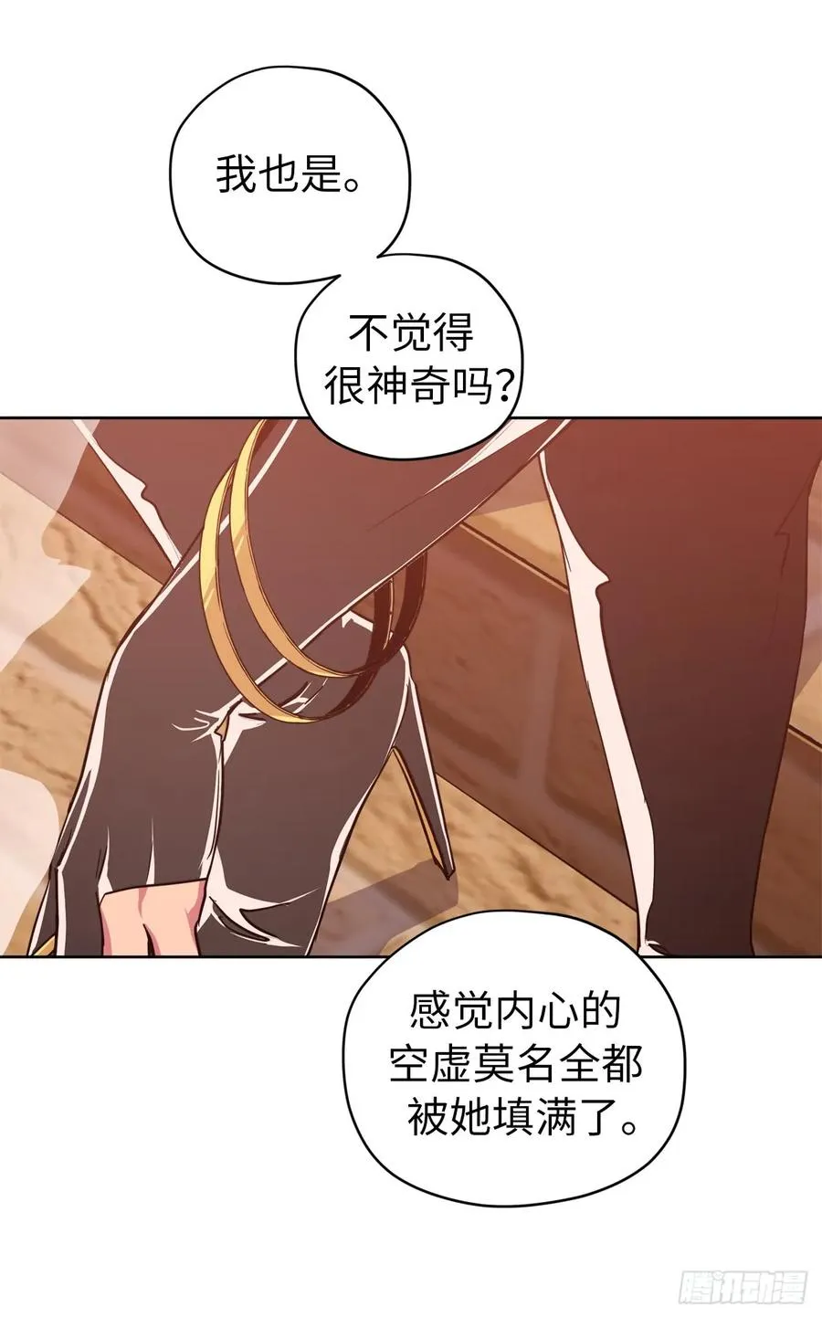 89.她救赎了我 第30页