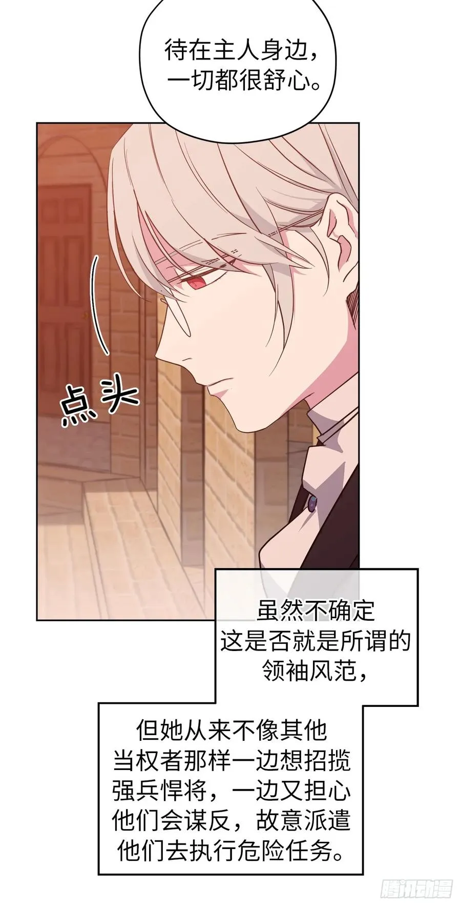 89.她救赎了我 第32页