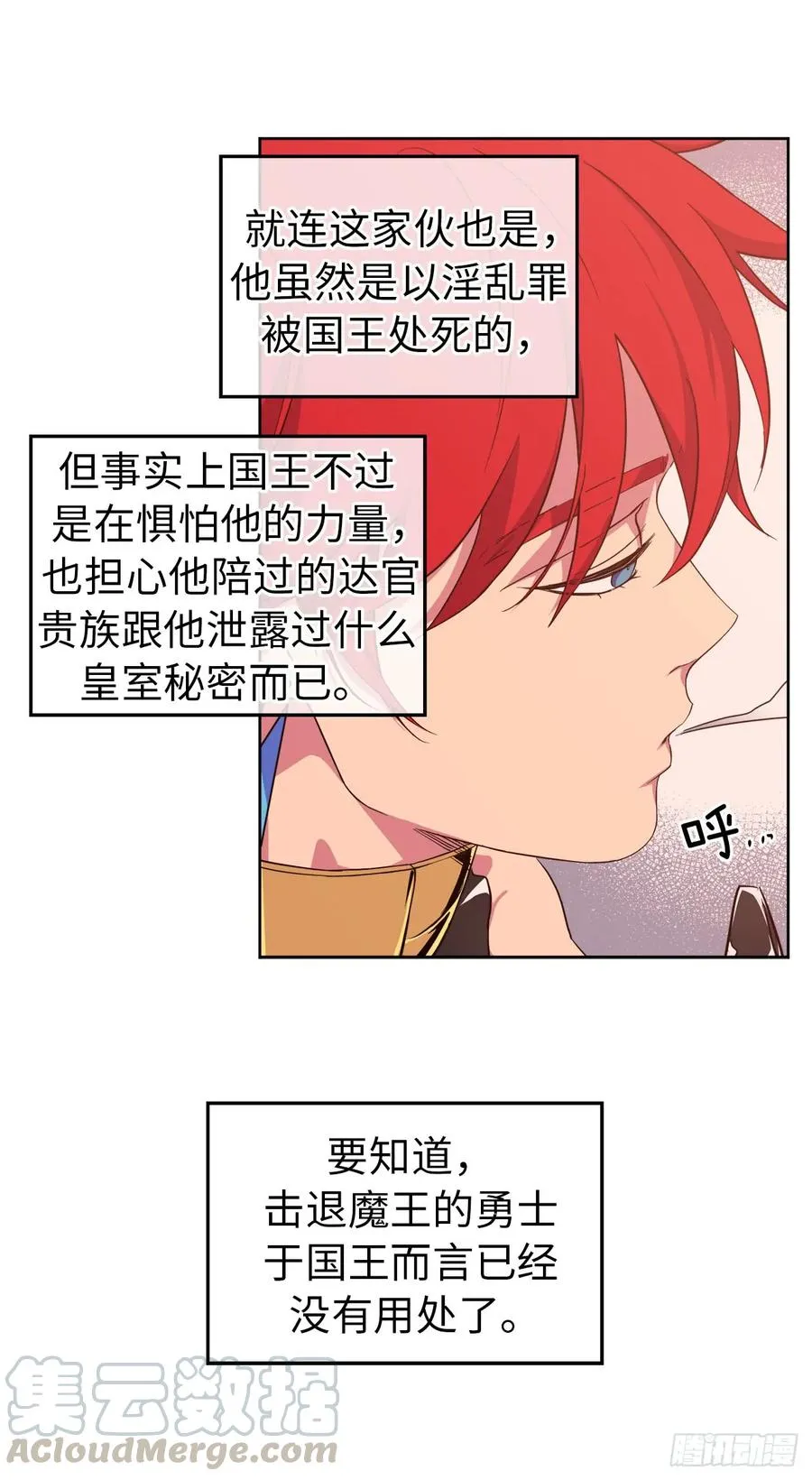 89.她救赎了我 第33页