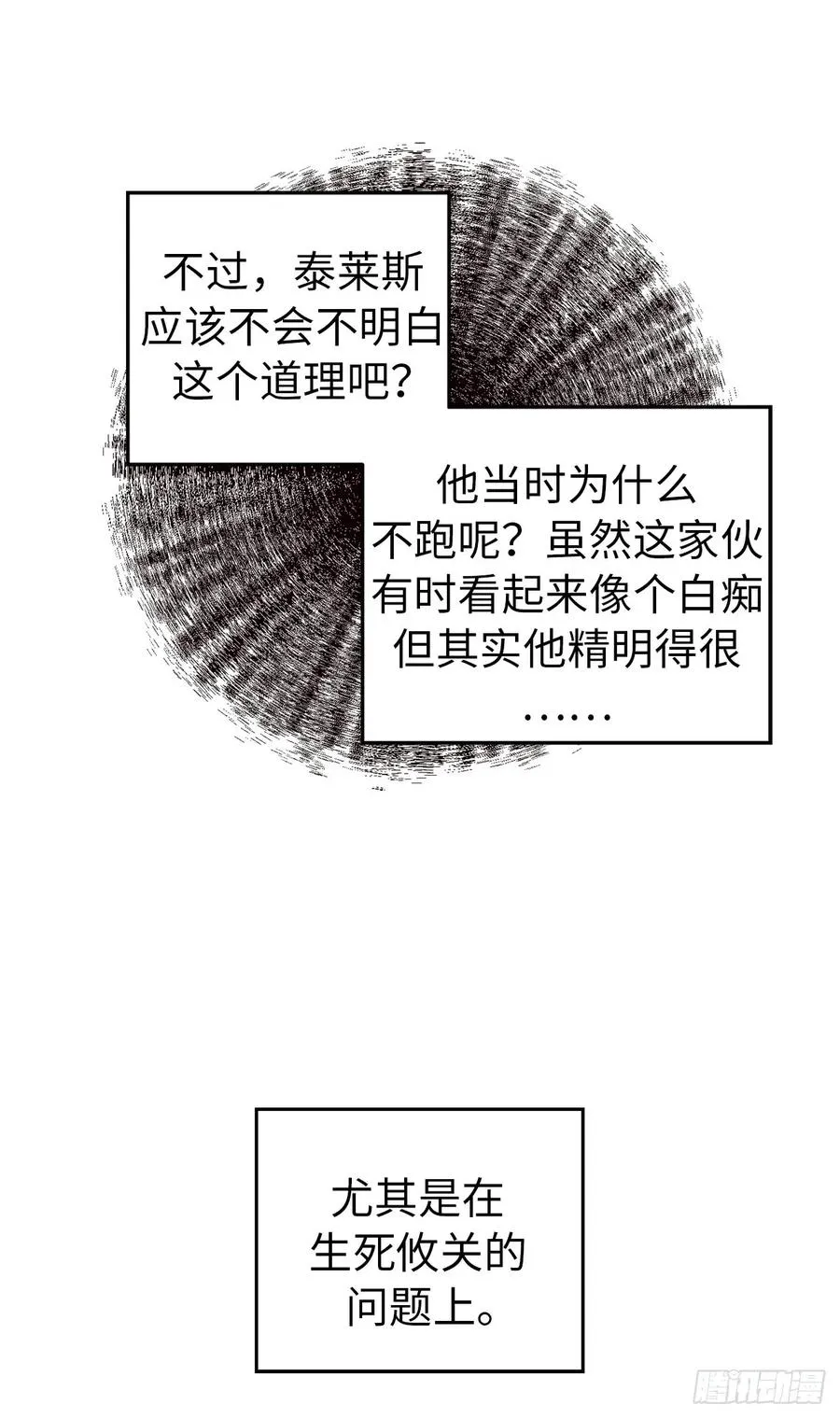 89.她救赎了我 第34页