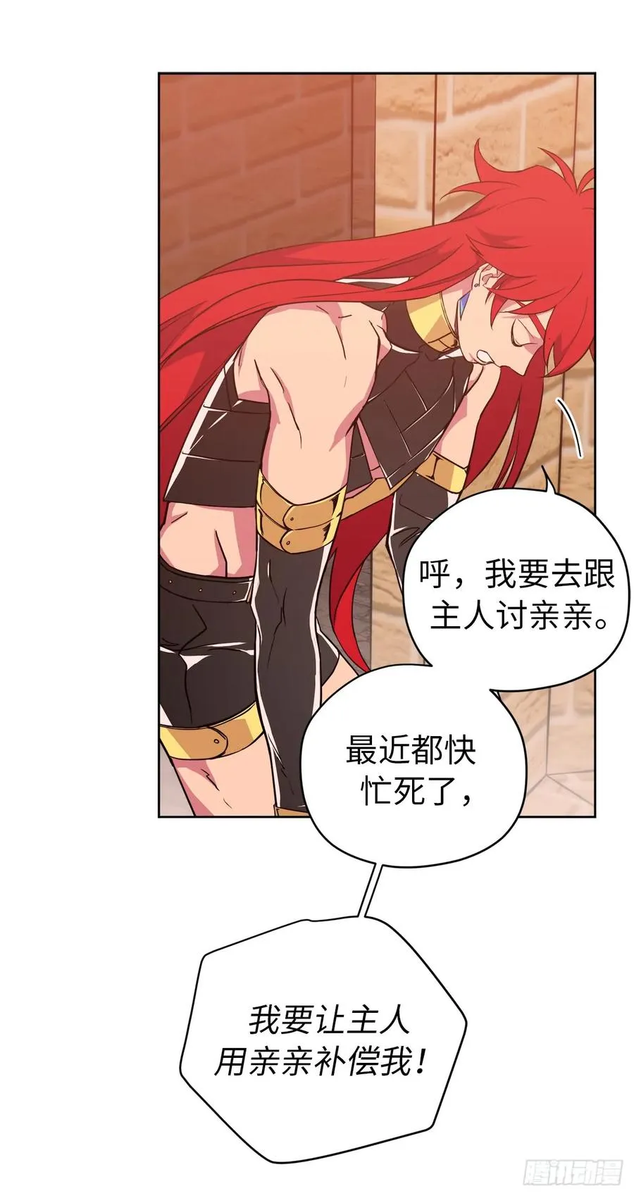 89.她救赎了我 第35页