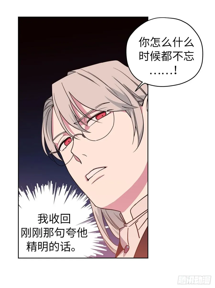89.她救赎了我 第36页