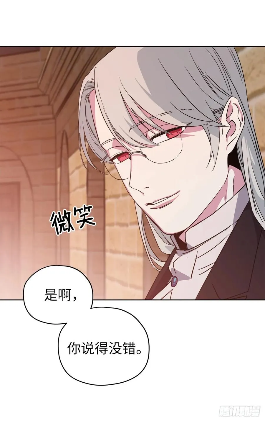 89.她救赎了我 第39页