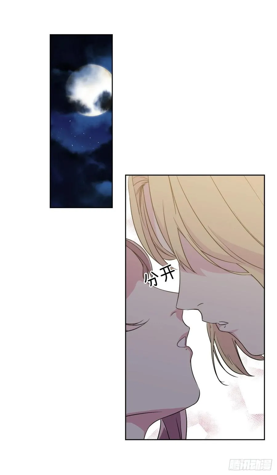 89.她救赎了我 第40页