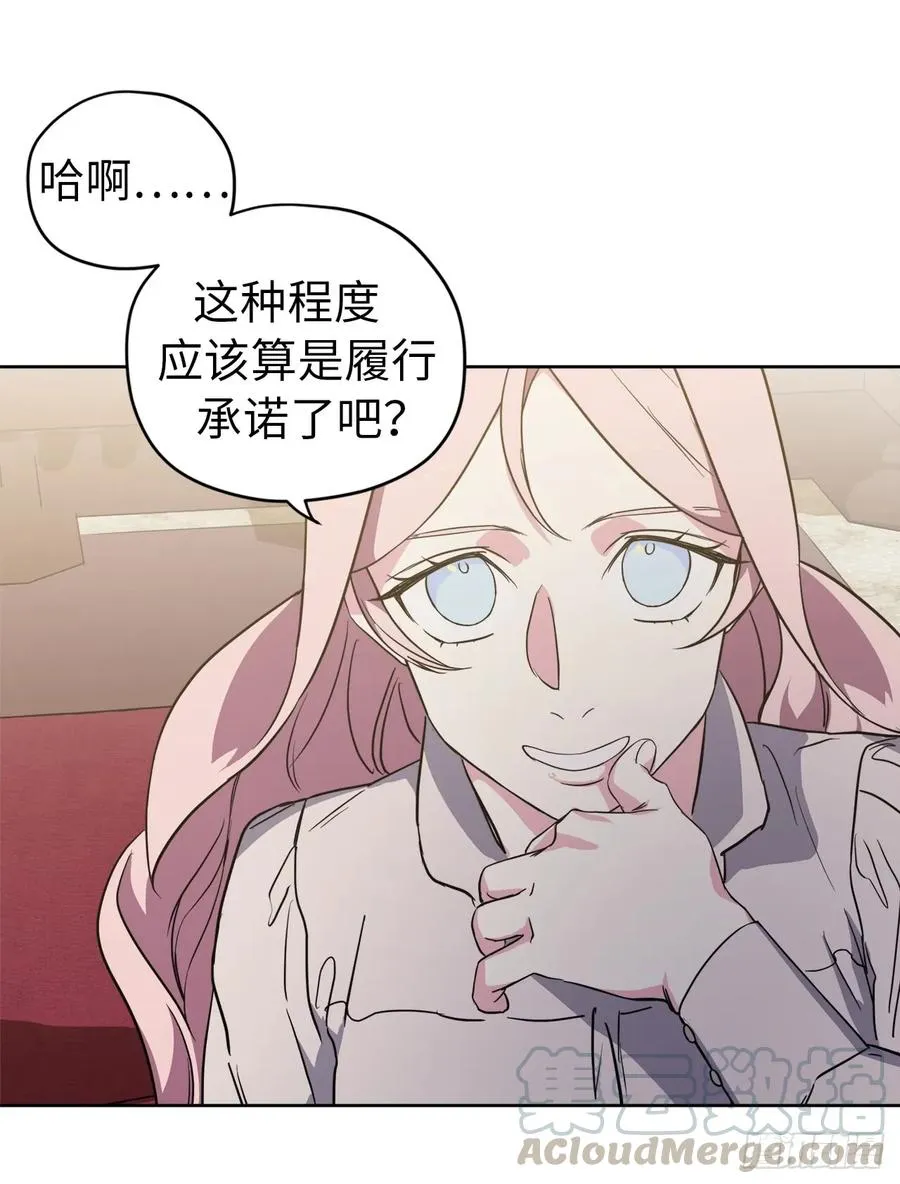 89.她救赎了我 第41页