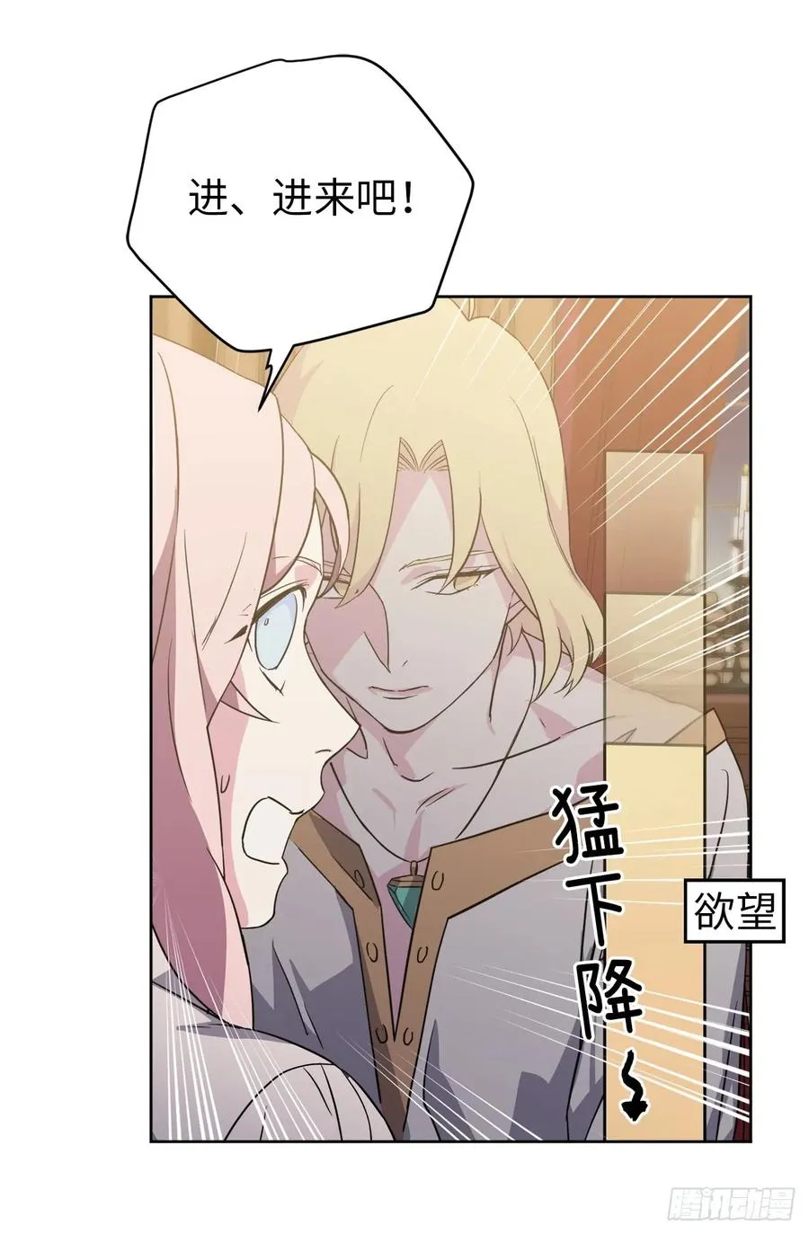 89.她救赎了我 第47页