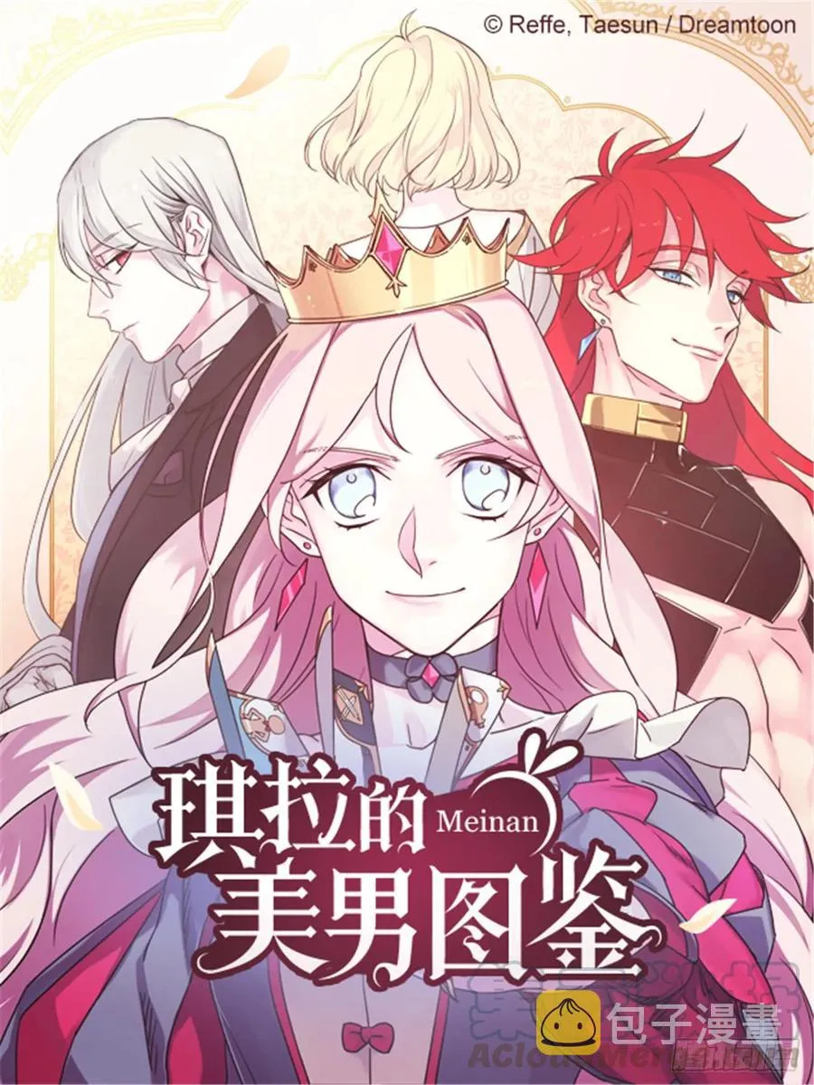 90.草莓使人精力充沛！ 第1页