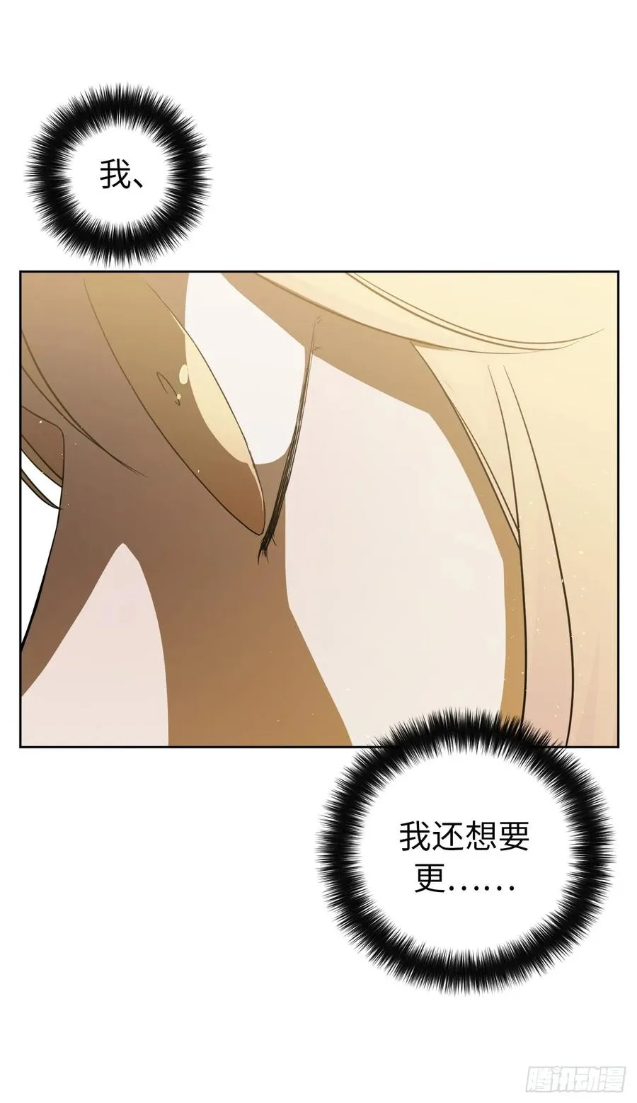 90.草莓使人精力充沛！ 第3页