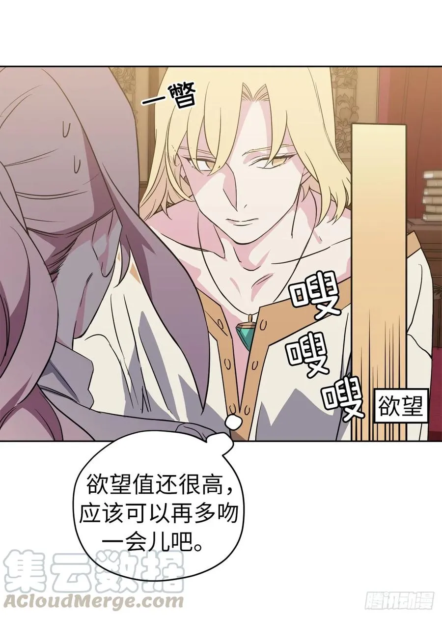 90.草莓使人精力充沛！ 第4页