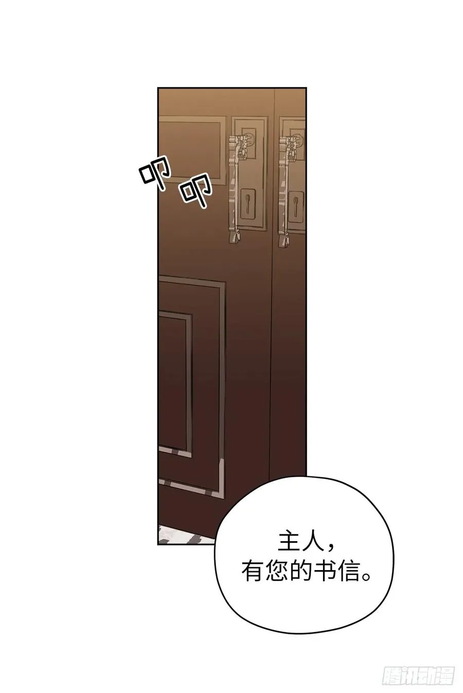 90.草莓使人精力充沛！ 第5页