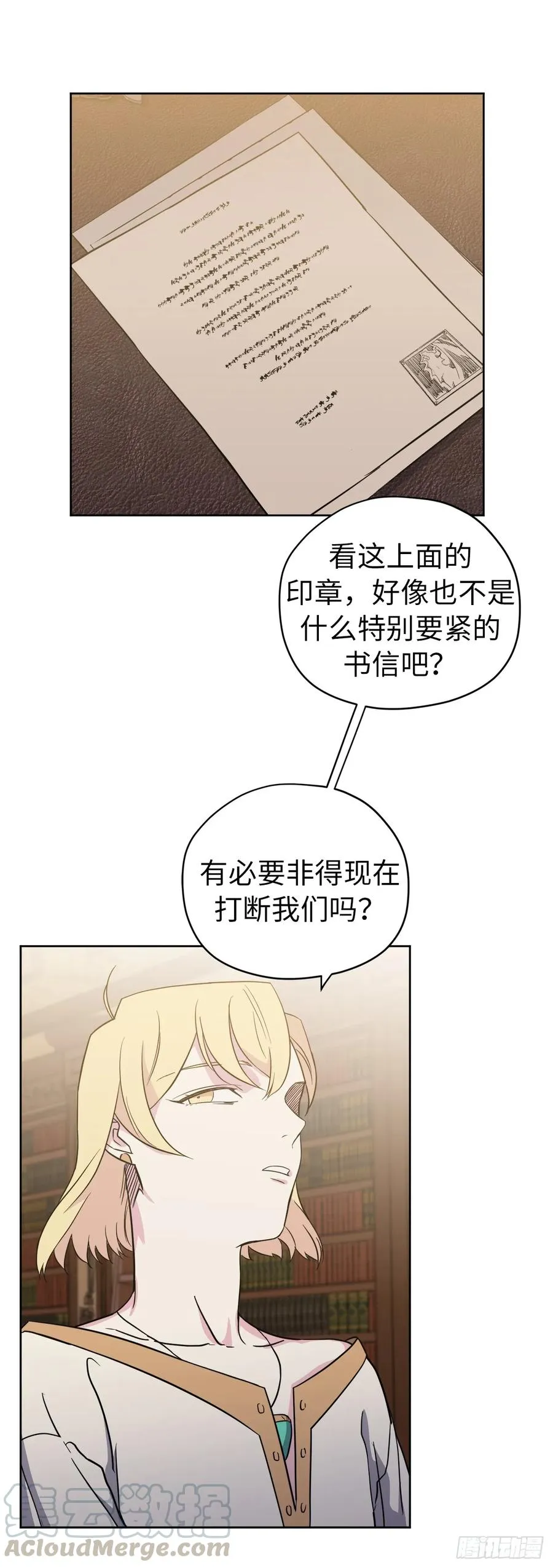 90.草莓使人精力充沛！ 第10页
